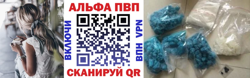 Альфа ПВП VHQ Навашино