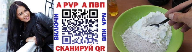 A-PVP кристаллы  маркетплейс как зайти  Навашино 