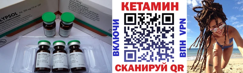 КЕТАМИН VHQ  купить   Навашино 